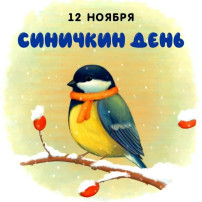 Экологическая акция "С заботой о синичках" Экологическая акция "С заботой о синичках".