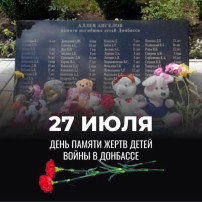 Мастер-класс, посвящённый Дню памяти детей — жертв войны в Донбассе Мастер-класс, посвящённый Дню памяти детей — жертв войны в Донбассе.