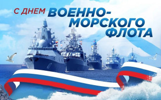 Выставка семейных рисунков детей и родителей "Флотом военным гордится страна!" Выставка семейных рисунков детей и родителей "Флотом военным гордится страна!".