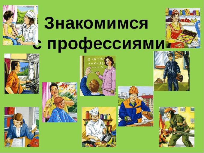 Виртуальную экскурсию "Встреча детей с профессиями взрослых" Виртуальную экскурсию "Встреча детей с профессиями взрослых".