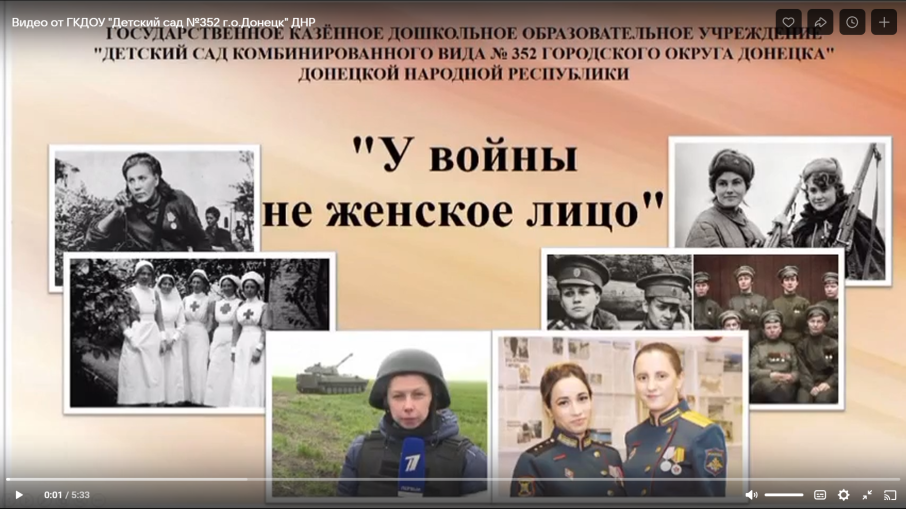 Видеопрезентация "У войны не женское лицо!" Видеопрезентация "У войны не женское лицо!".