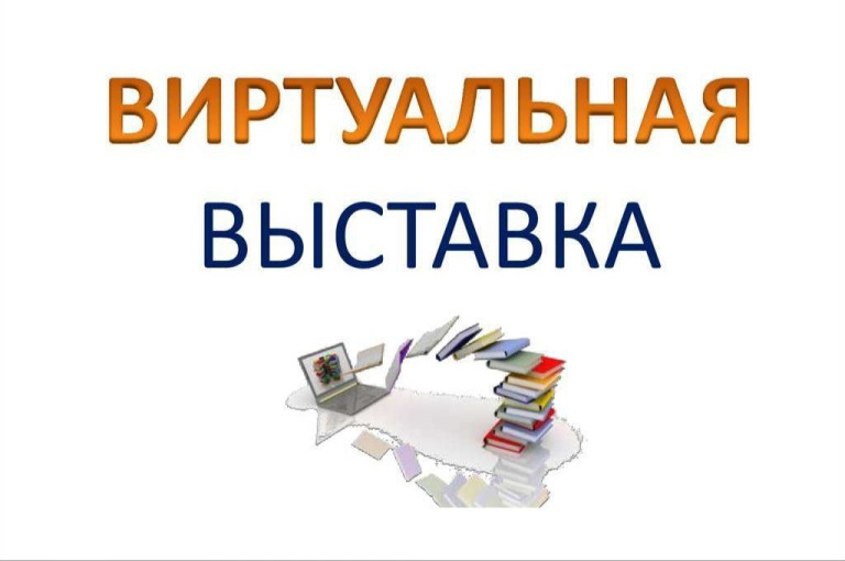 Виртуальная выставка детского рисунка "МЫ ПОМНИМ! МЫ ГОРДИМСЯ!" Виртуальная выставка детского рисунка "МЫ ПОМНИМ! МЫ ГОРДИМСЯ!".