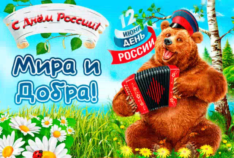 Онлайн-акция "Мы читаем стихи про Россию" Онлайн-акция "Мы читаем стихи про Россию".